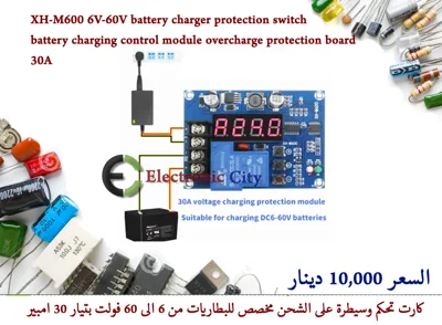 XH-M600 6V-60V battery charger protection switch battery charging control module overcharge protection board 30A #F4 040309